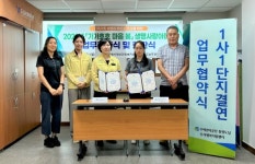 통영시-도남주공·안정LH아파트 생명존중 문화조성 업무협약