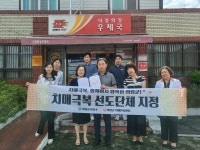 의령군 치매극복 선도 단체 4개소 추가 지정