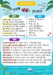 창원도서관, 일상에 예술을 곁들이다