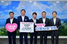 창원축협, 거제 고향사랑기부