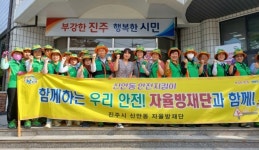진주 신안동 자율방재단 무더위 쉼터 예찰활동 실시