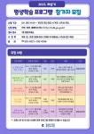 합천도서관 하반기 평생학습프로그램 수강생 모집