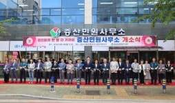 양산시 물금읍 증산민원사무소 개소식 개최