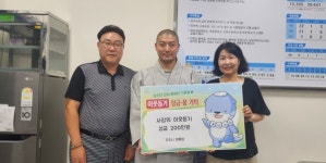 진주 미륵암 이웃사랑 성금 200만원 전달