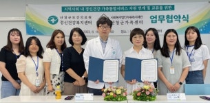 산청군 정신건강 서비스 수준 높인다