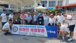 하동지역 시각장애인 행복한 힐링 나들이