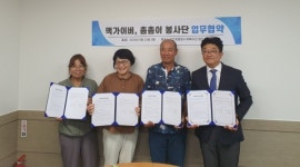 삼천포종합사회복지관-맥가이버·촘촘이 봉사단 업무협약
