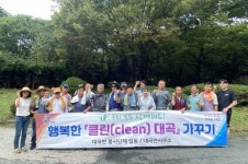 진주 대곡면 이장협의회 클린대곡 가꾸기 실시