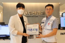 Do두신경과의원, 경남적십자사 씀씀이가 바른병원 가입