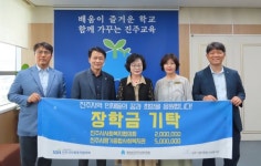 진주시사회복지협의회·평거종합사회복지관 장학금 지원