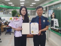 함안서, 보이스피싱 피해 예방 가야농협 직원에 감사장