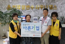 김해 인제암반수사우나, 씀씀이가 바른기업 350호 가입