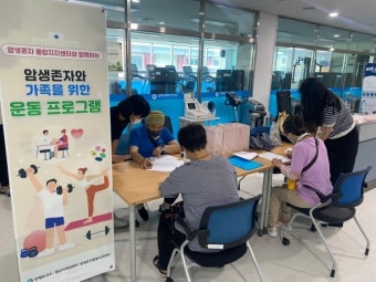 진해보건소, 암생존자 건강증진 프로그램 운영