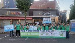 진주 성북동 새마을회 환경 캠페인 실시
