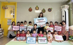 양산시아동보호전문기관 아동학대 예방 챌린지 진행