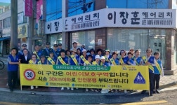진주 자유총연맹 어린이보호구역 교통안전 캠페인