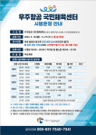 사천시 우주항공 국민체육센터 시범운영 돌입