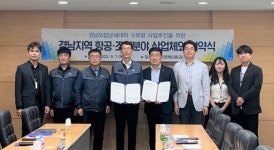 남해대학-에스앤케이항공(주) 지방전문대 활성화 협약