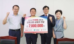 BNK경남은행 산청지점, 이웃사랑 나눔 실천