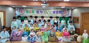 경남시조명인회 제6회 정가발표회 열어