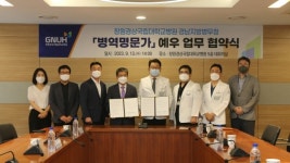 경남병무청-창원경상국립대병원 업무협약 체결