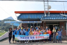합천군시설관리공단-용주 가호마을 합동 환경정비 진행