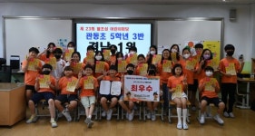 경남 불조심 어린이마당 학습평가 최우수는 김해 관동초 5학년 3반