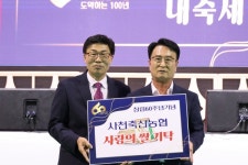 사천축협 창립 60주년 조합원 한마음 대축제