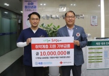 세종내과·영상의학과의원, 경남적십자사에 1000만원 전달
