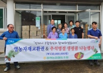 사천 용현농협, 전 조합원에 통 큰 환원사업