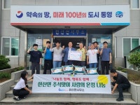 통영 한산농협, 추석맞이 백미 기탁