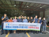 한국교통안전공단 경남지역본부, 창원자동차 검사소 사회공헌활동