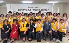 경남적십자사 창원마산합포지구 민들레봉사회 신규 결성