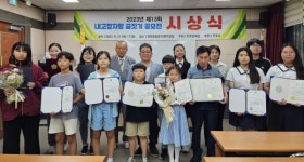 진주문화원 내고장자랑 글짓기 공모전 시상