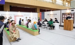 최고의 치유힐링센터 산청엑스포 혜민서