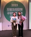 합천군보건소 구강보건사업 성과대회 우수기관 선정