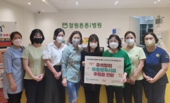 창원튼튼i병원, 아동양육시설에 추석맞이 후원금 전달