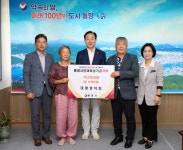 통영 대평향약회 인재육성기금 기탁