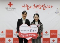 지에이코리아 김은주 이사, 경남적십자사 기빙클럽 189호 동참