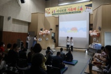 양산 시나브로복지관 가족가요제 진행
