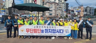 진주 진양호지구대 생활안전협의회 교통안전 캠페인
