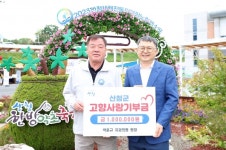박윤규 치과의원 원장, 산청군고향사랑기부금 기탁