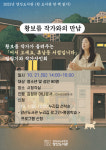 양산도서관 황보름 작가와의 만남&북토크 운영