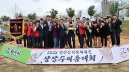 양산 양주동 주민역량 결집으로 발전 거듭