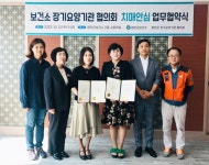 함안보건소-장기요양기관 협의회 치매안심 업무협약