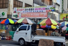 진주 새서부시장 대형화재 상인들이 막았다
