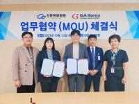 진주 선운한방병원-지에이코리아 와이즈사업부 협약