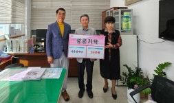 진주 상대동 자율방재단 성금 26만원 기부