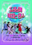 K-할머니들의 막춤 조상님께 바치는 댄스