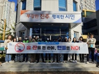 진주시보건소 음주운전 멈추면 건강한 진주 시작 캠페인